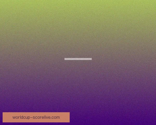 美加墨世界杯竞彩攻略与最新投注趋势全面解析