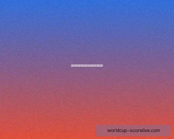 世界杯竞猜赔率全面解析及最新赛果预测技巧指南