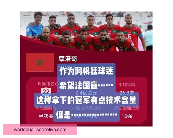 世界杯竞猜策略分析揭秘 如何精准预测比赛结果赢得奖励