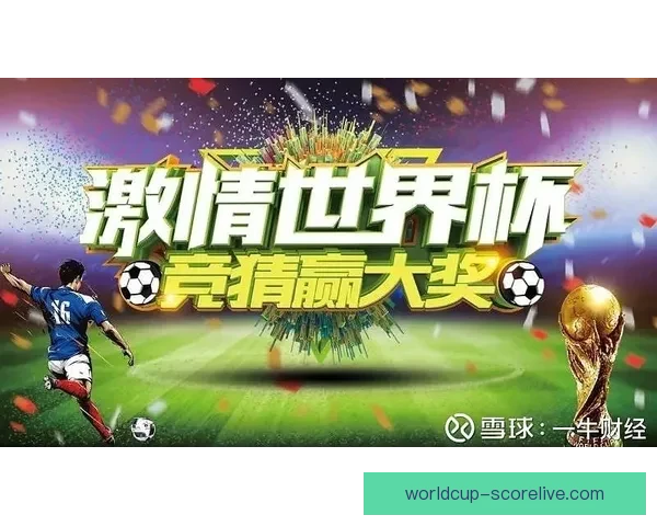 世界杯竞猜签到享丰厚奖励，精彩活动等你来参与，赢取独家福利和大奖