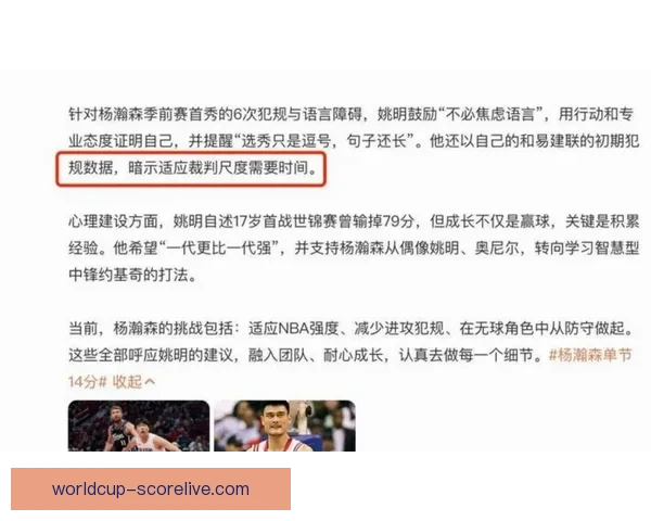 开拓者伤情更新杨瀚森下放发展联盟缺席对阵森林狼影响阵容轮换走势