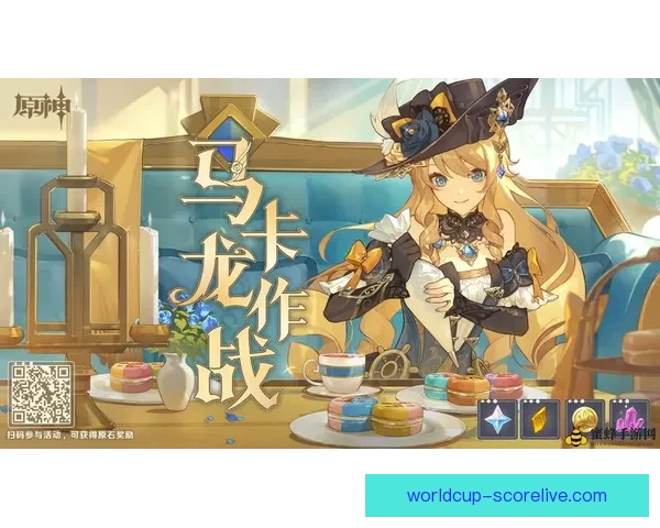 世界杯竞猜福利平台全新上线，带你玩转赛事预测赢丰厚奖励